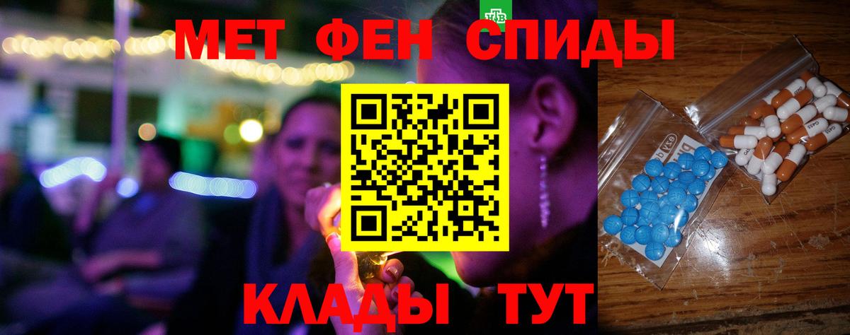 Изобильный  Amphetamine  Вход с VPN  Amphetamine 98% 