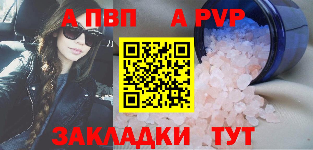 Alfa_PVP Crystall Изобильный