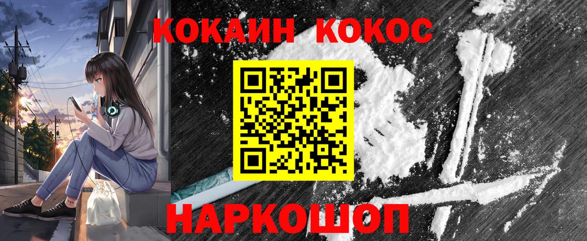 Изобильный  COCAIN 98%  Вход с VPN  Cocaine Fish Scale 