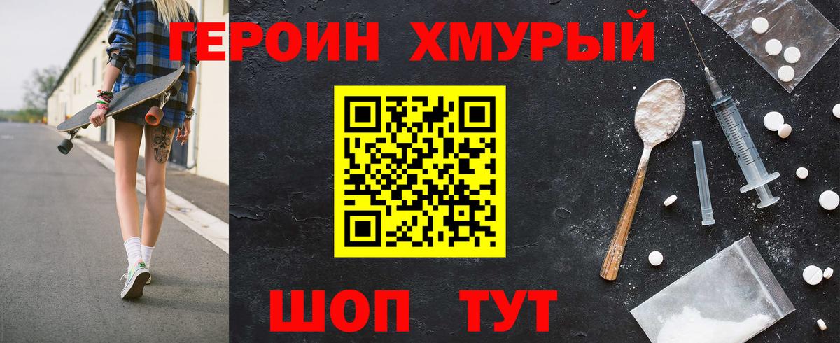 Изобильный  Героин  Вход с VPN  Героин Афган 