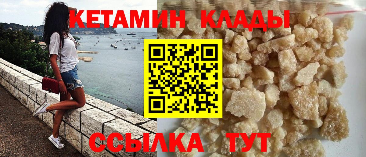 нарко площадка формула  Вход с VPN  Изобильный  КЕТАМИН VHQ  КЕТАМИН ketamine 