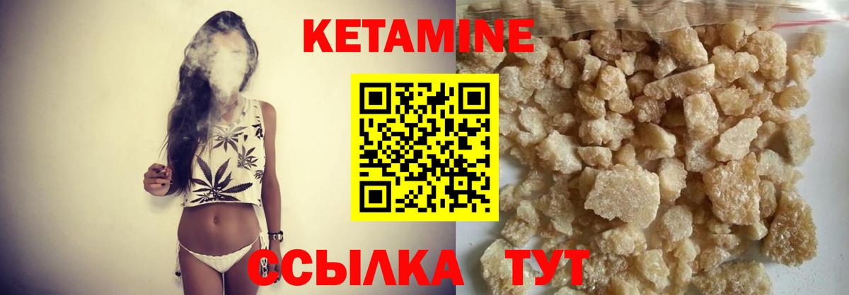 КЕТАМИН VHQ Изобильный
