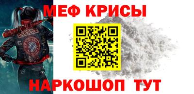 мефедрон мука Комсомольск-на-Амуре