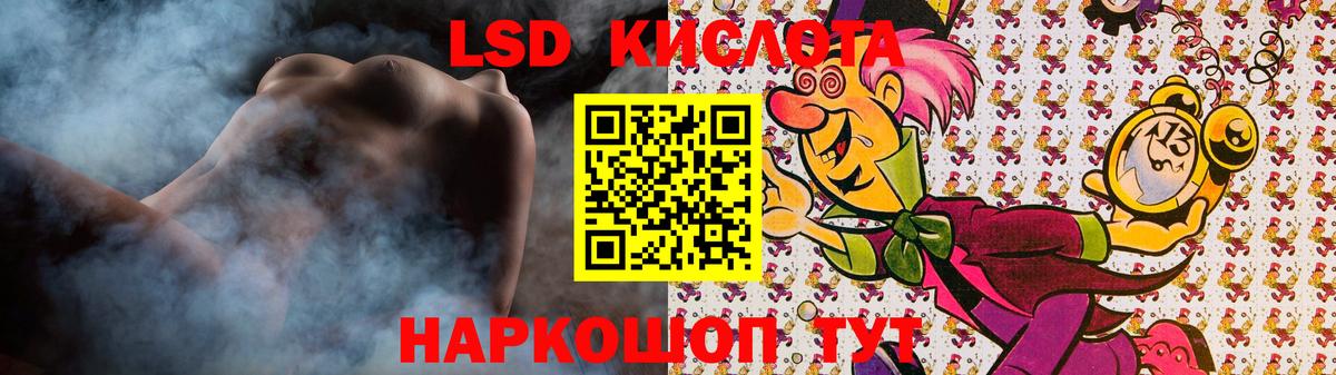 LSD-25 экстази кислота Изобильный