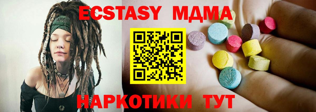 MDMA crystal  МДМА молли  Изобильный  Вход с VPN 