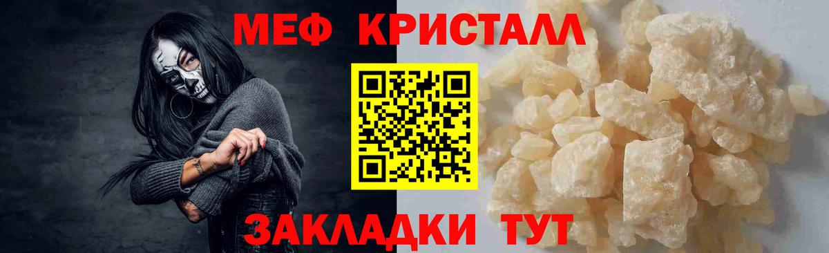 Меф  Изобильный