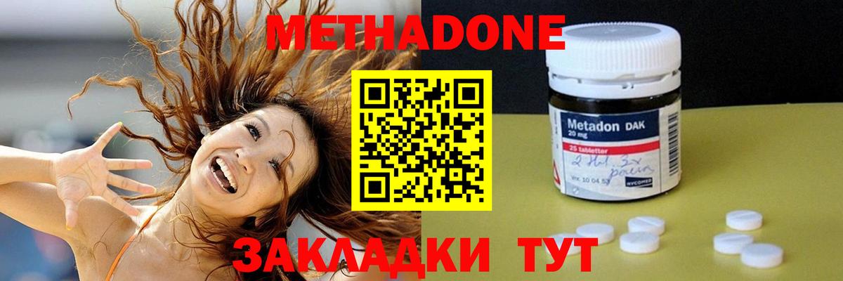 Изобильный  Метадон VHQ  МЕТАДОН белоснежный  Вход с VPN 