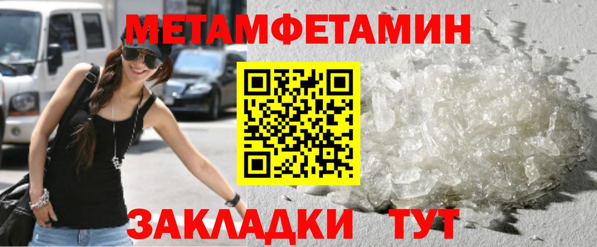 Изобильный  МЕТАМФЕТАМИН  Вход с VPN  Метамфетамин Methamphetamine 