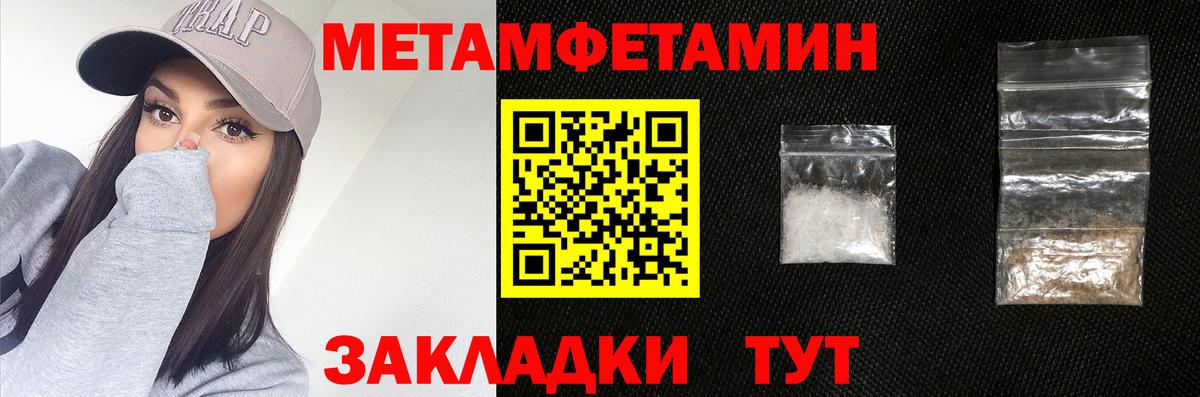 Метамфетамин кристалл Изобильный