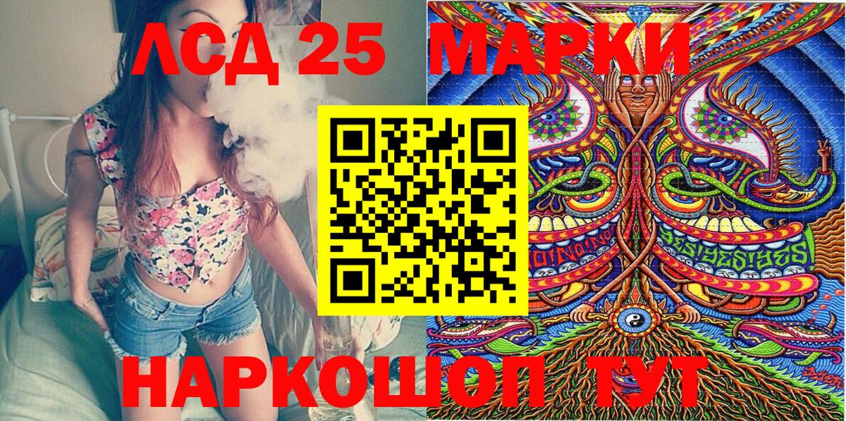 Марки 25I-NBOMe 1,5мг  Наркотические марки  Марки 25I-NBOMe 1,5мг  Изобильный  Вход с VPN 