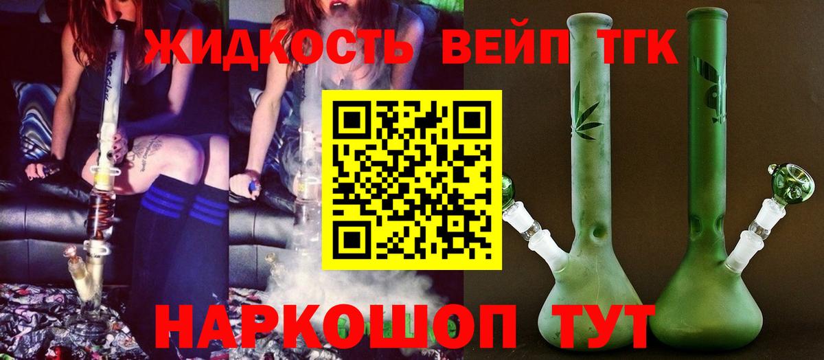 Изобильный  наркота  Дистиллят ТГК вейп  Вход с VPN  ТГК гашишное масло 